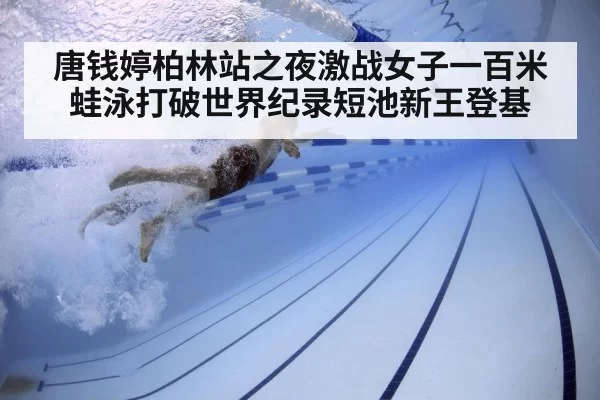 swimmer training underwater